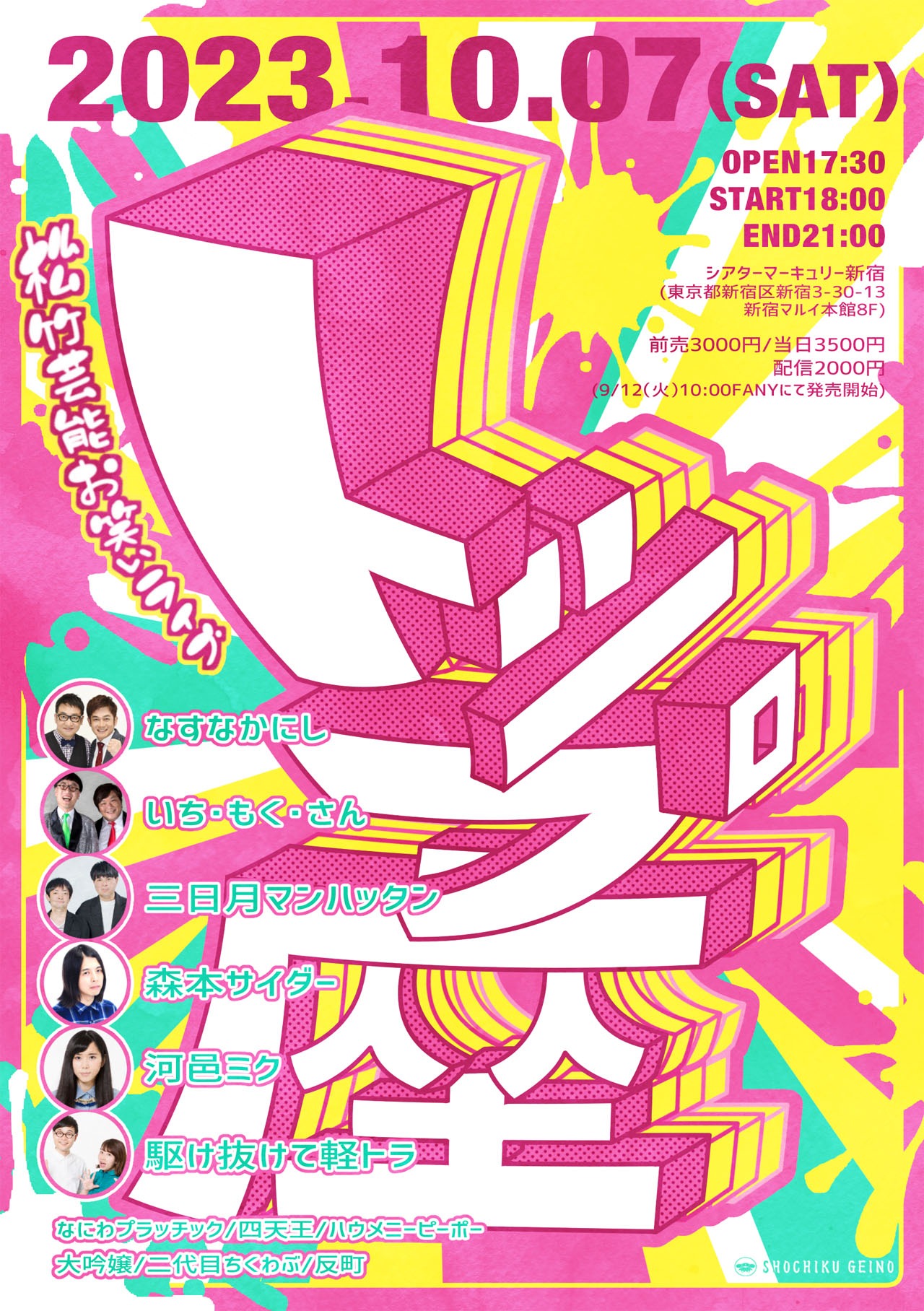 「トップ座」ポスター