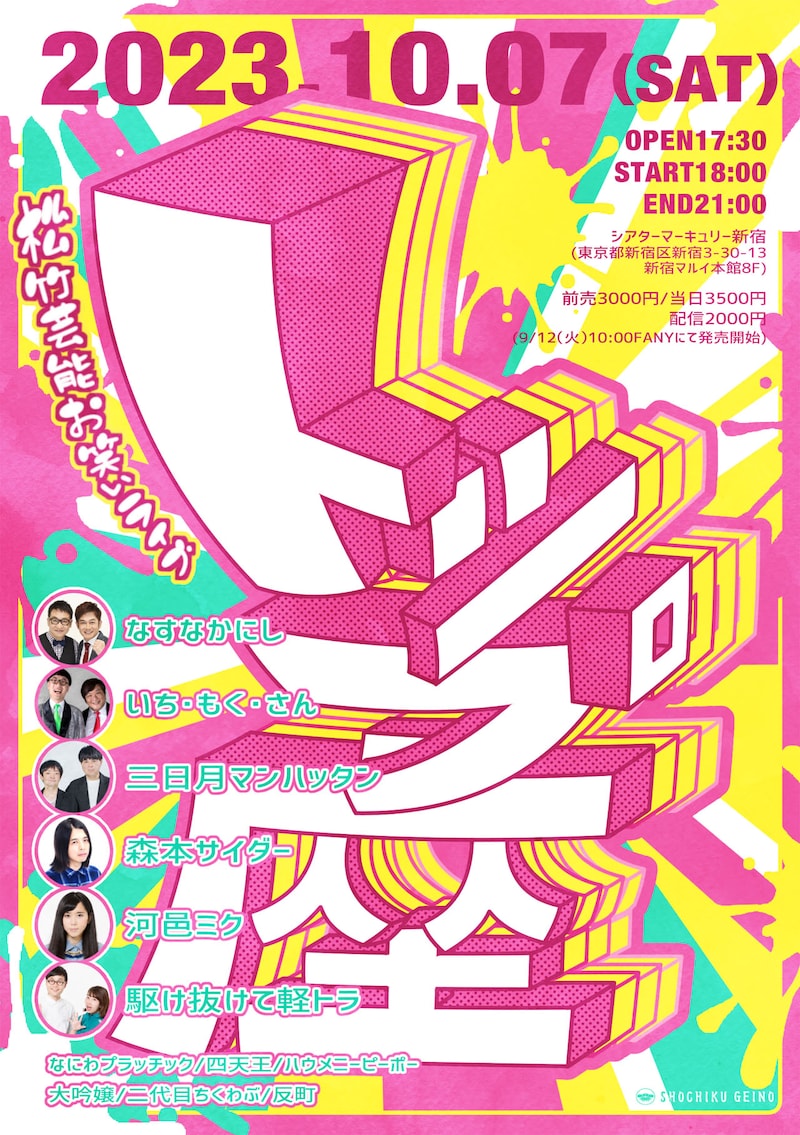 「トップ座」ポスター