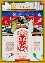 「博多華丸・大吉 presents 華大どんたく」ビジュアル