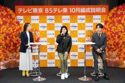 テレビ東京10月改編説明会の様子。左から狩野恵里アナウンサー、篠原涼子、山崎育三郎。(c)テレビ東京 (c)ドラマ「ハイエナ」製作委員会