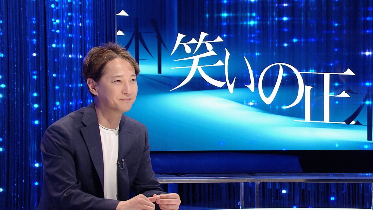 「笑いの正体」MCの中居正広。(c)NHK