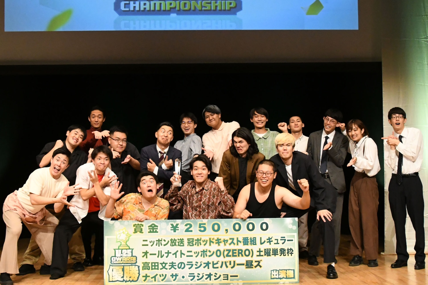 「UNDER 25 OWARAI CHAMPIONSHIP」決勝に出場したメンバー。2列目右から2人が兄弟コンビ・兄弟。
