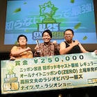 えびしゃ、プロ1年目で25歳以下の頂点に “負けられない戦い”制した第一声は「デカい!」