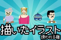 「スーパー野田ゲーMAKER」クラウドファンディングのリターン品。