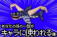 「スーパー野田ゲーMAKER」クラウドファンディングのリターン品。