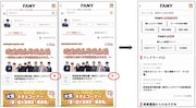 FANYアプリのリニューアル「ブックマークした公演をホームに表示」。