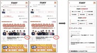 FANYアプリのリニューアル「ブックマークした公演をホームに表示」。