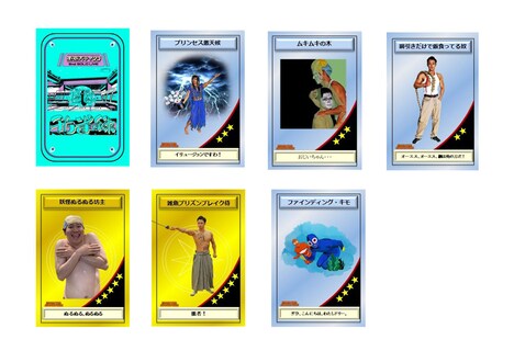 モンスターアドベンチャートレーディングカード