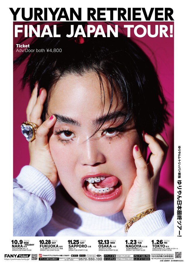 「ゆりやん日本最終ツアー！」ポスタービジュアル