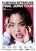 「ゆりやん日本最終ツアー!」ポスタービジュアル
