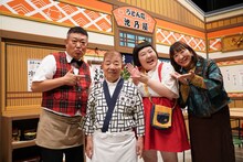 左から烏川耕一、池乃めだか、酒井藍、浅香あき恵。