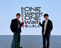 「あなたの1週間、壁にしました」代表カット。左から向井康二（Snow Man） 、パンサー向井。(c)テレビ東京