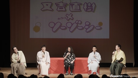 「×ソーゾーシー」のワンシーン。