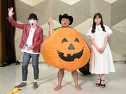 左から、コウメ太夫、ハリウッドザコシショウ、山内彩加アナ。(c)CBC