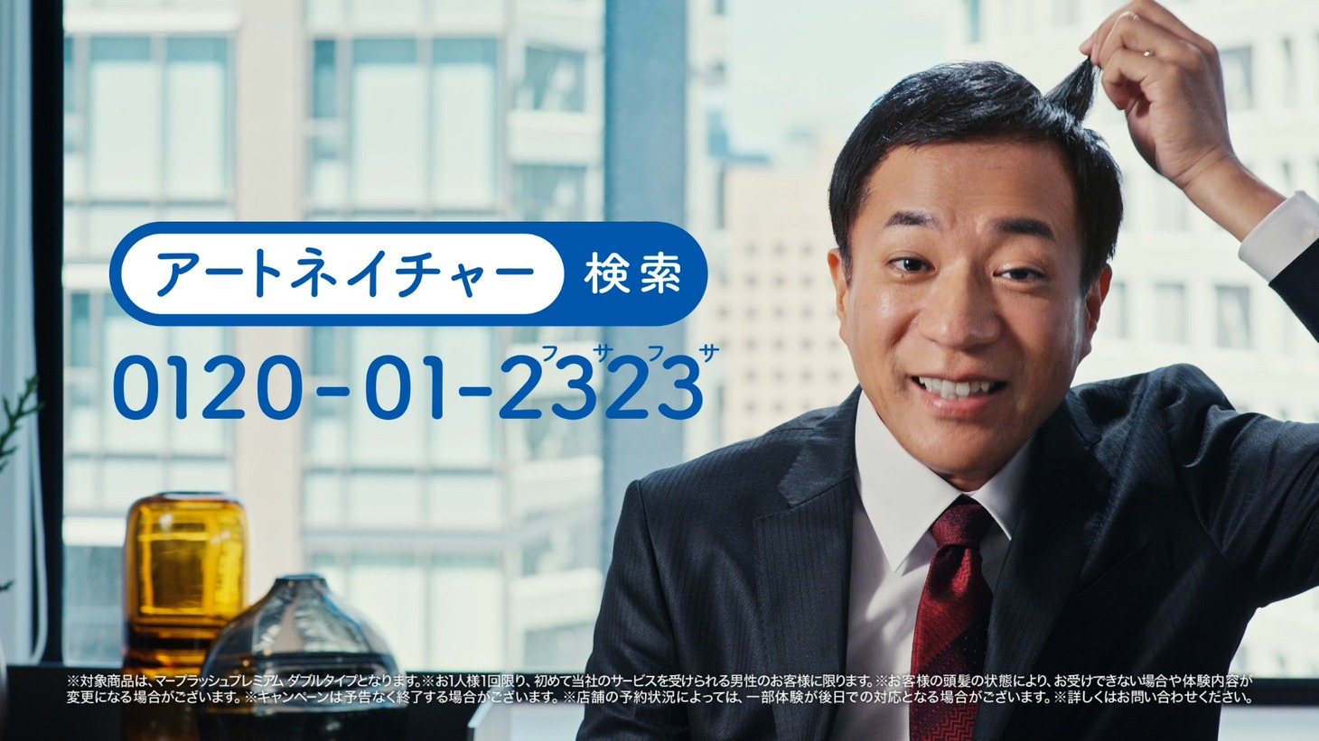 CM「レッドカーペット」編のワンシーン。