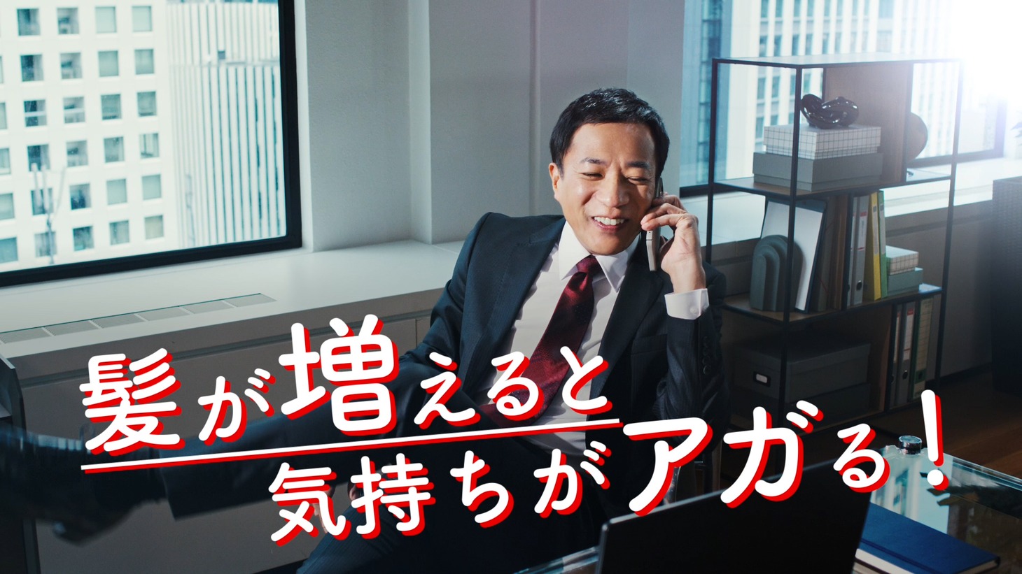 CM「レッドカーペット」編のワンシーン。