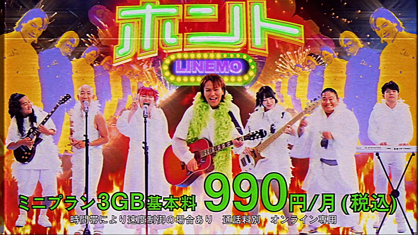 Web動画「#ラインモの大クセ到来ンモ」のワンシーン。
