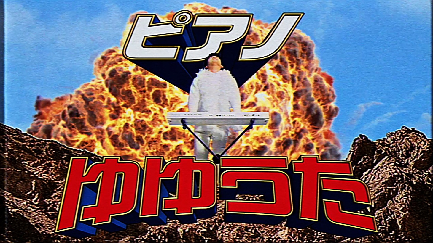 Web動画「#ラインモの大クセ到来ンモ」のワンシーン。
