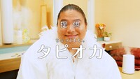 Web動画「#ラインモの大クセ到来ンモ」のワンシーン。