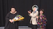 「マツコ会議」最終回より。(c)日本テレビ