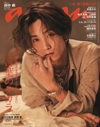 「anan」2367号（2023年10月4日発売）表紙 (c)マガジンハウス