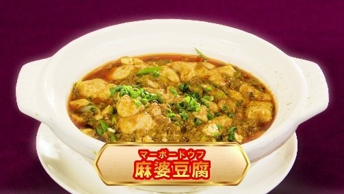 「ザ・マミィ酒井のストレス発散辛味ツアー」のワンシーン。