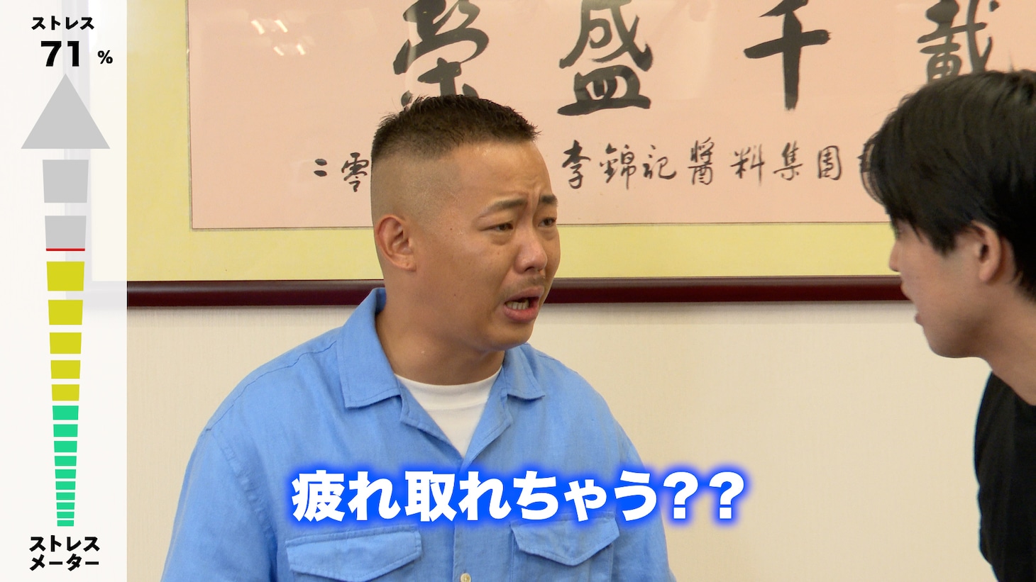 「ザ・マミィ酒井のストレス発散辛味ツアー」のワンシーン。