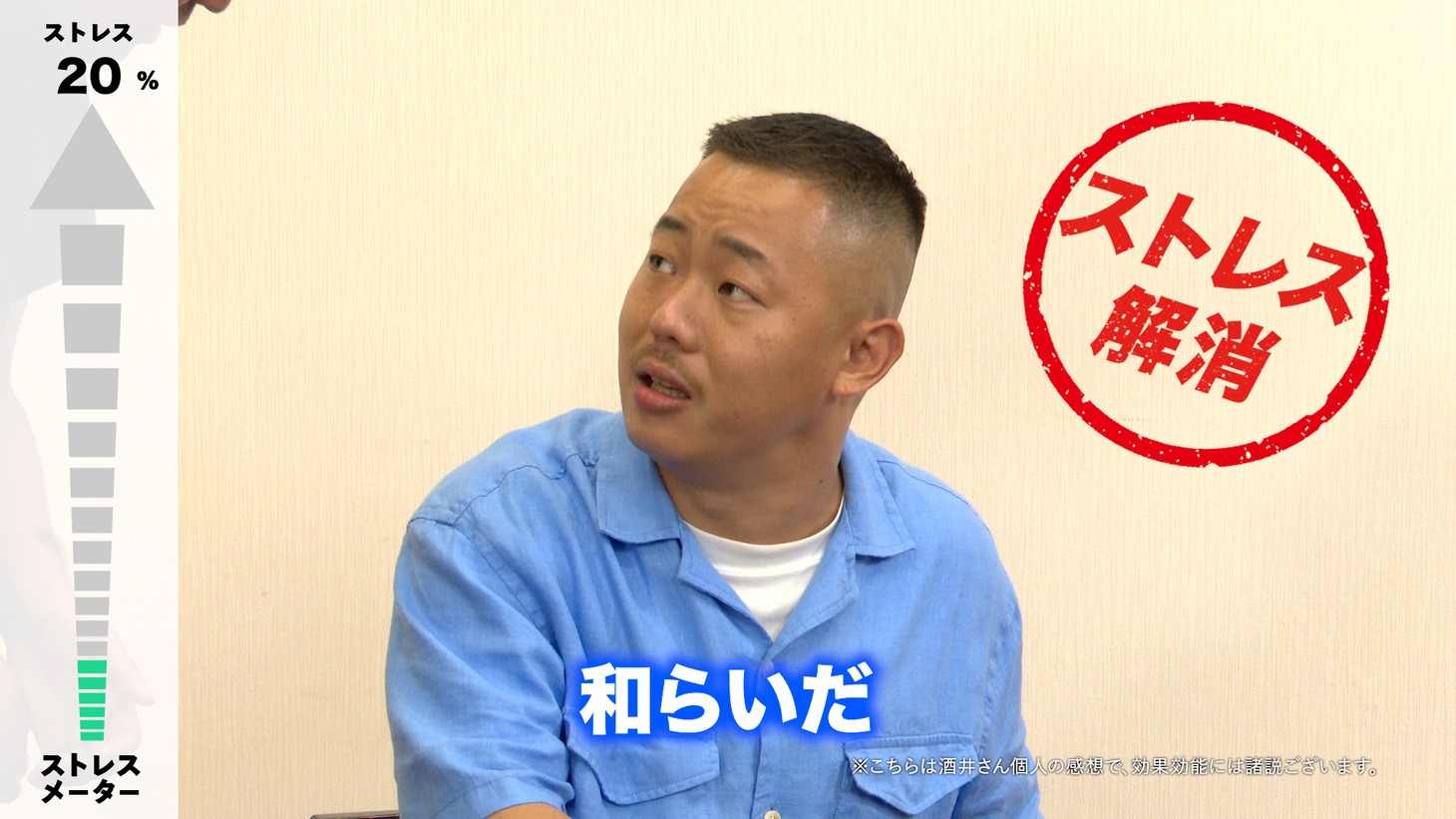 「ザ・マミィ酒井のストレス発散辛味ツアー」のワンシーン。