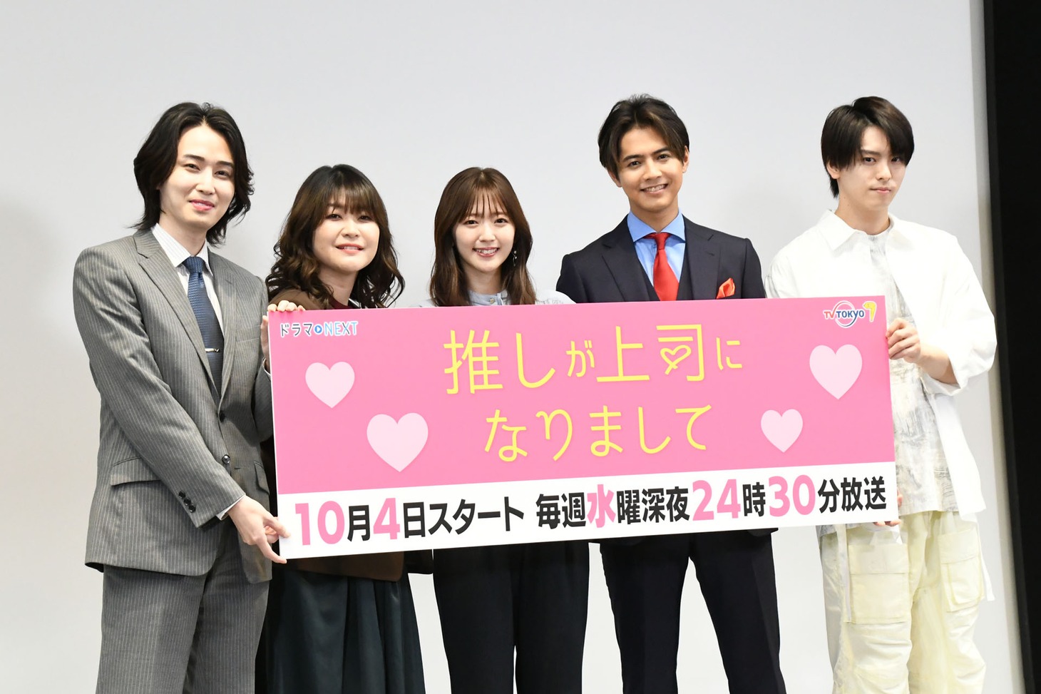 「推しが上司になりまして」記者会見に登壇した（左から）カルマ、紅しょうが稲田、鈴木愛理、片寄涼太、高野洸。