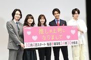 「推しが上司になりまして」記者会見に登壇した(左から)カルマ、紅しょうが稲田、鈴木愛理、片寄涼太、高野洸。