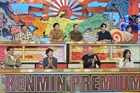 「秘密のケンミンSHOW極」のワンシーン。(c)読売テレビ