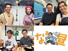 おぎやはぎ矢作が吉田羊、磯村勇斗、さまぁ～ず大竹と朝5時出発で昼メシ食べに行く