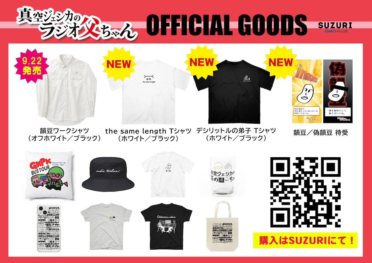 サツマカワRPG - 粗品の仕掛けにトンツカタン森本うろたえる、最終的に