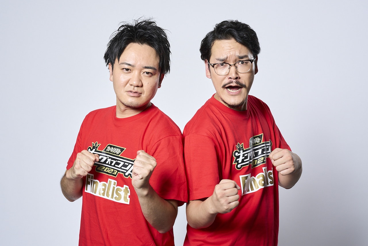 隣人が初のKOC決勝進出、ビスブラのアドバイスでネタがガラッと変わった