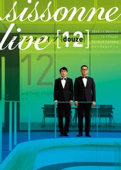 今年もありますよ、シソンヌライブ「douze（ドゥーズ）」詳細発表