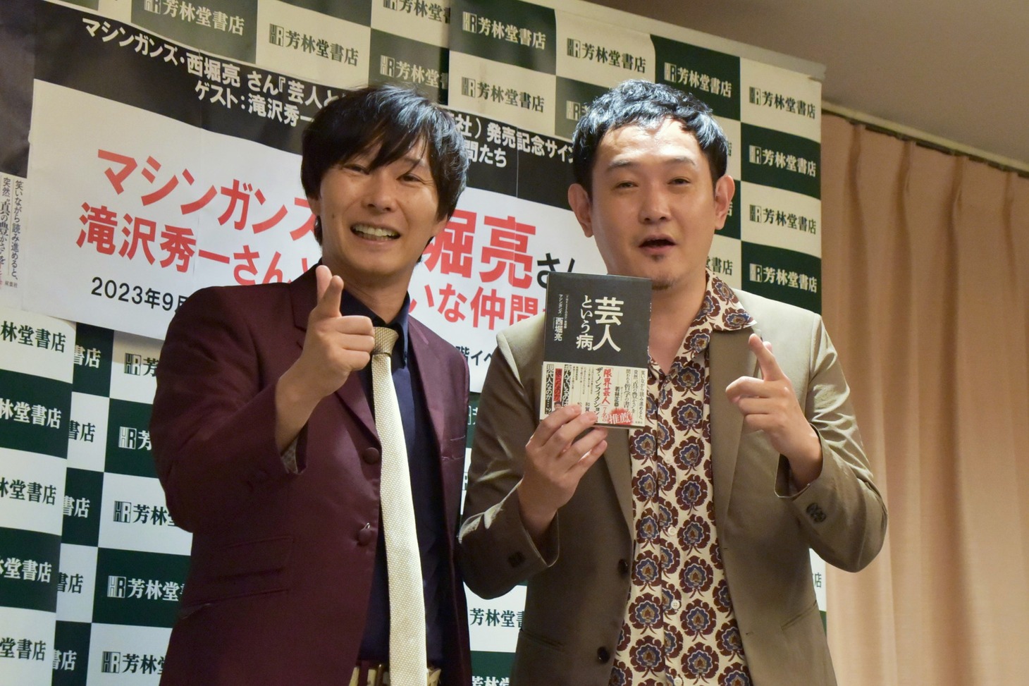 マシンガンズ