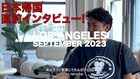 ピース綾部、全編英語でしゃべるインタビュー動画公開
