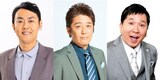 「ぽかぽか」で夏休みのハライチ澤部の代理MCを務める(左から)アンガールズ田中、坂上忍、爆笑問題・田中。