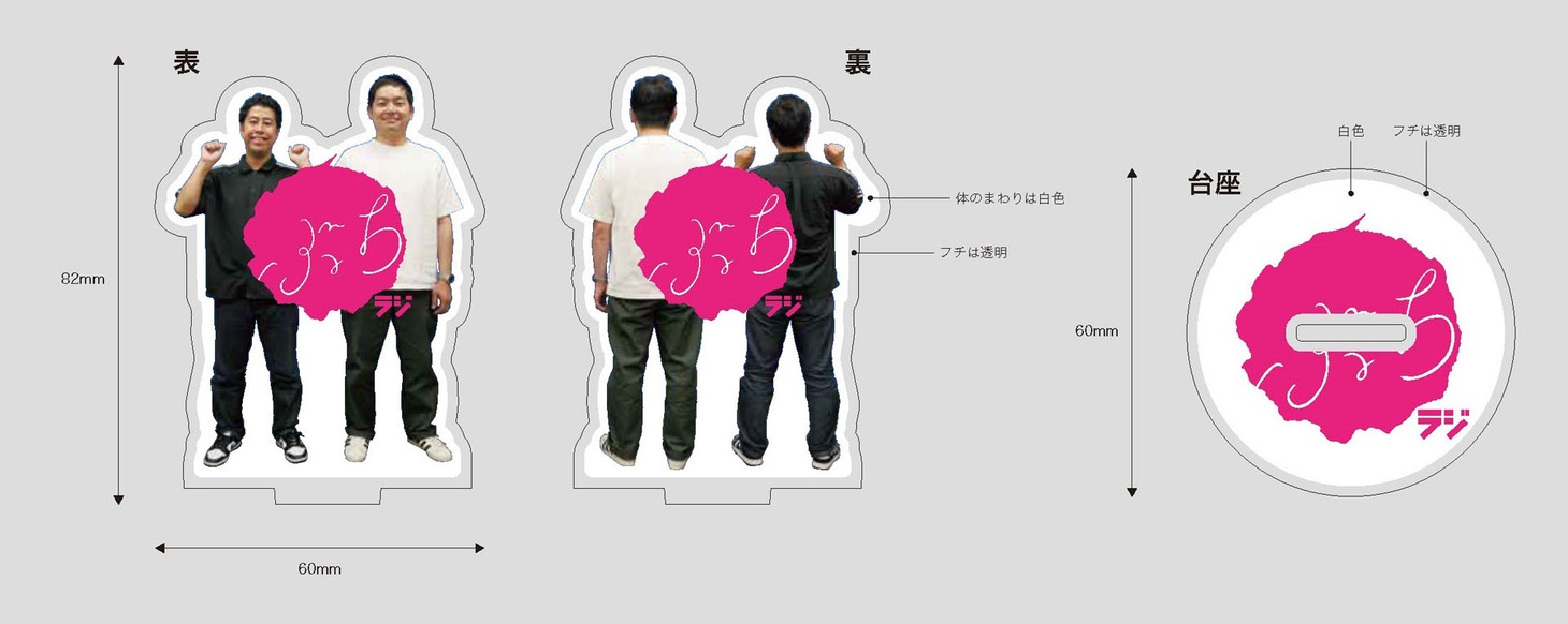 「アクリル版ペーパーアクスタ」のデザインイメージ。素材はアクリル。