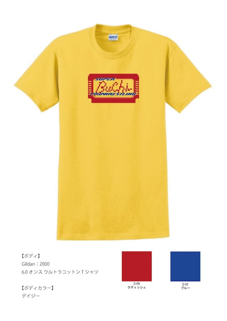 「ぶちラジゲームTシャツ」イメージ