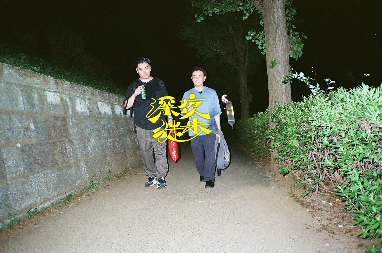 ななまがりが渋谷でゆったり語る「深夜徒歩」カフェや代々木公園めぐり