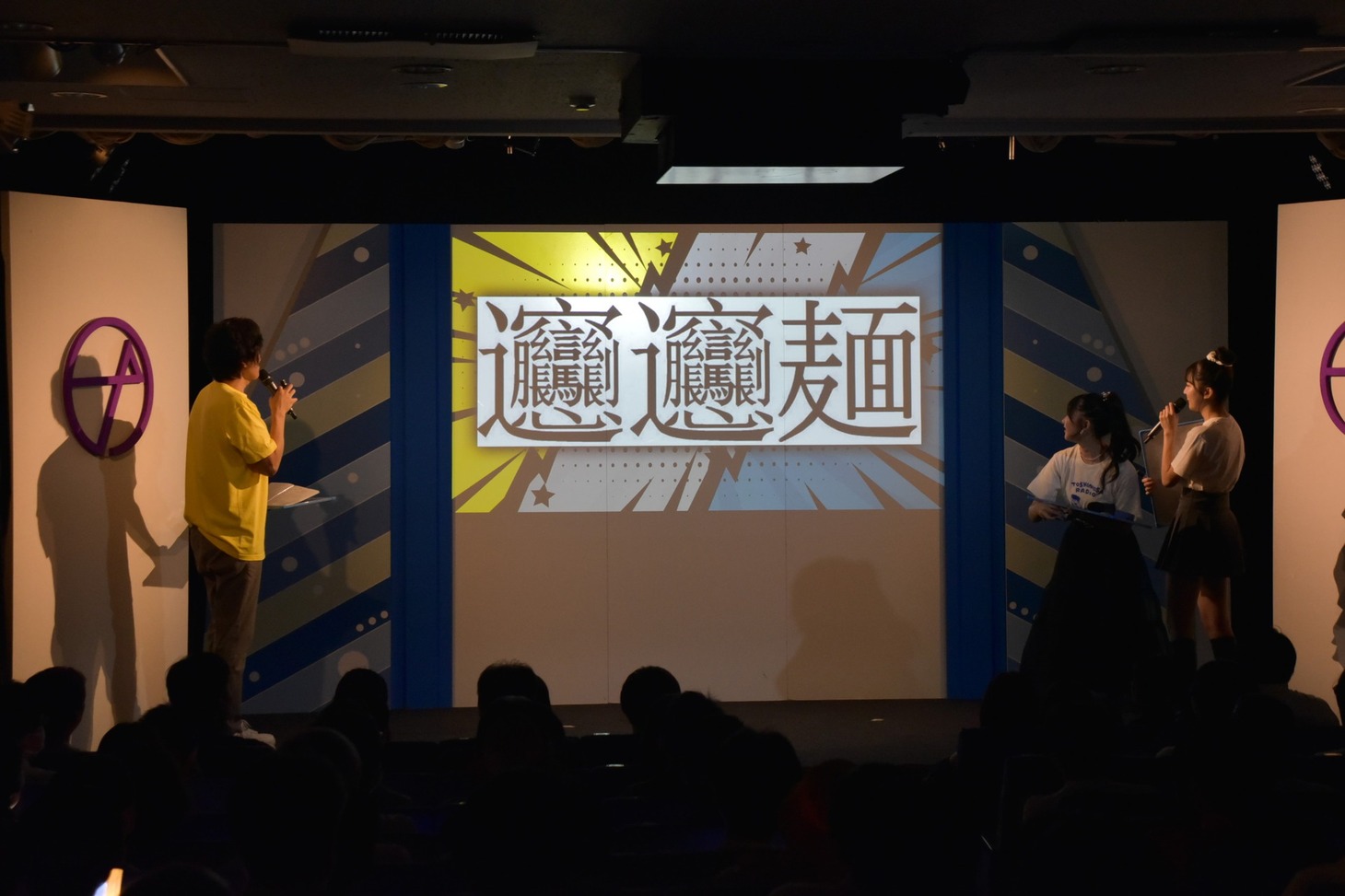 「漢字対決」のワンシーン。