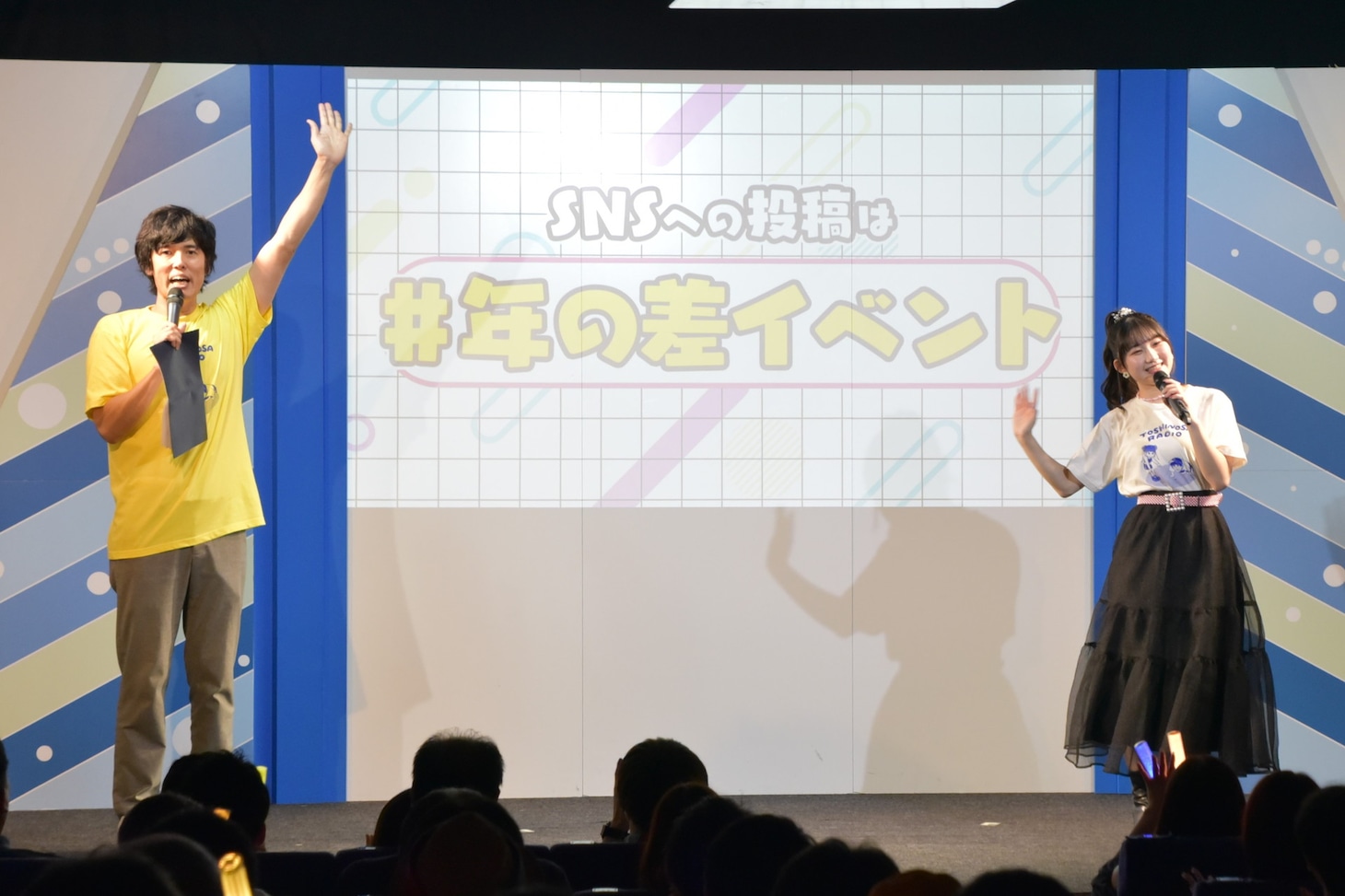 エンディングの様子。