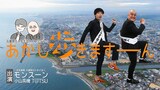 「兵庫県住みます芸人モンスーンのあかし歩きますーん」メインビジュアル