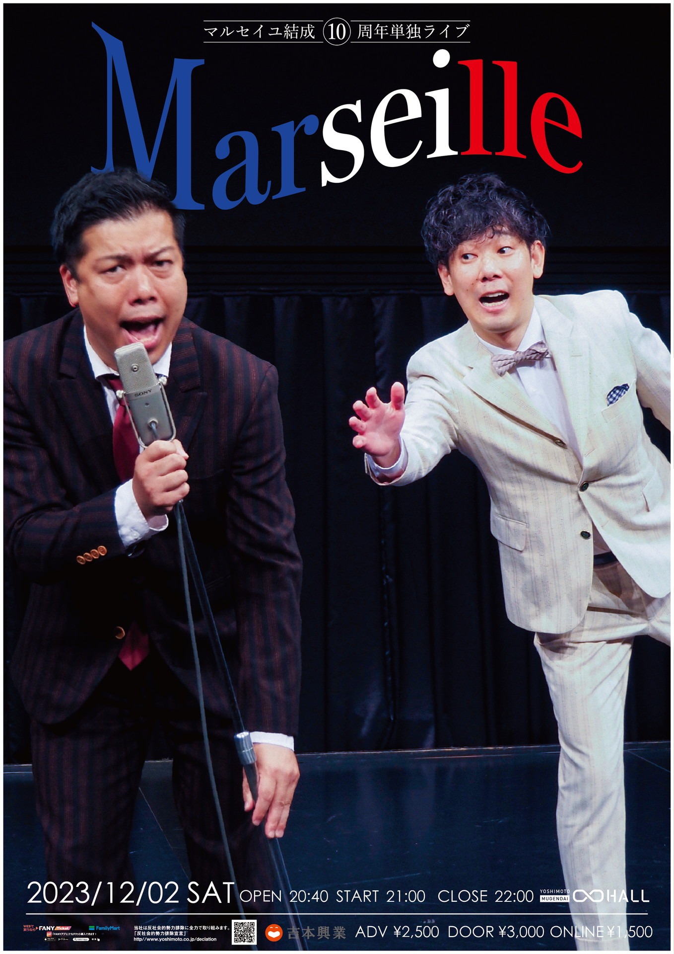 「マルセイユ結成10周年単独ライブ【Marseille】」フライヤー
