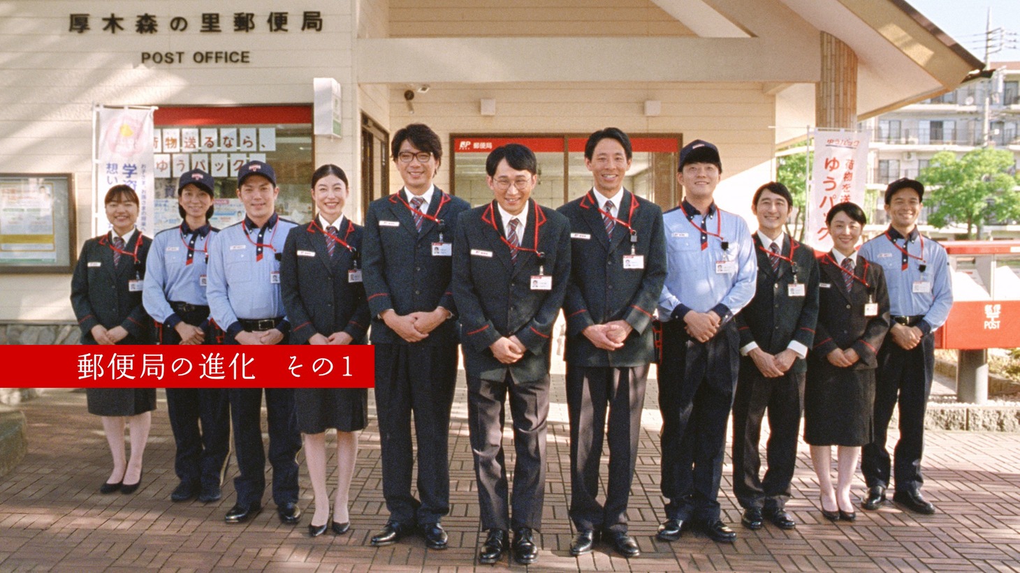 日本郵政テレビCM「ご近所散歩中・進化する郵便」編に出演するシソンヌじろうと囲碁将棋。