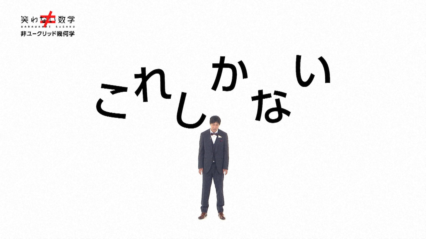 パンサー尾形