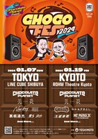 「CHOCO FES2024」チラシ