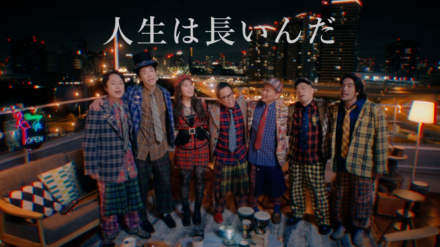 「人生は長いんだ」のミュージックビデオのワンシーン。(c)UNIVERSAL MUSIC LLC.