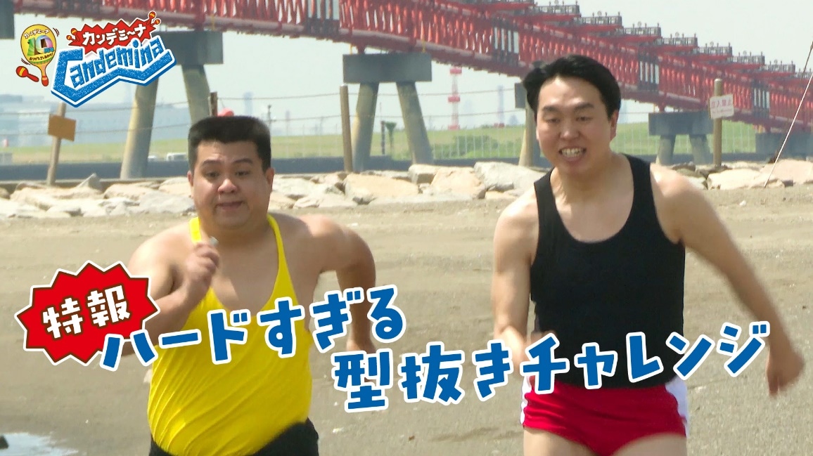 WebCM「ハードすぎる型抜きチャレンジ」のワンシーン。